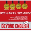 코너스톤잉글리쉬
