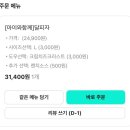 피자에땅흥해점