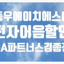 동우에이치에스티(주) 이미지