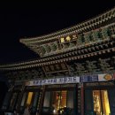 국보당구 | [청주/용화사] 넷플릭스 더 글로리 촬영지, 1박 2일 체험형 템플스테이 솔직후기