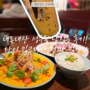 6811 | 내돈내산 성수동 남짐릇 후기! 타이 밀크티가 진짜 킥이다 feat 밀크티 엎지름