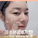 림팩트 | 난리 난 세인트프랑 링클케어 트리트먼트 크림! 인기 검색어 등극 이유 팩트체크 (내돈내산 후기 모음)