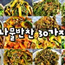 반찬 이미지