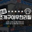 GS25 율량3지구점