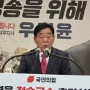 청송군농업기술센터 | 우병윤 청송군수 예비후보, 행정 전문가 경험 앞세운 청송 비전 제시