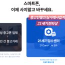 21세기전자