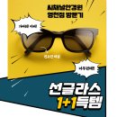 씨채널안경원(영천) 네이버블로그
