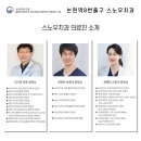 스노우기공소 이미지