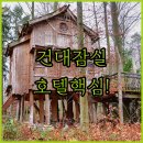 건대 잠실 호텔 추천 에이치에비뉴 디자이너스 리베라 가격 시설 후기 정리