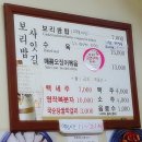 보리밥사잇길 이미지