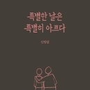 특별한날