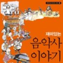 수도음악사