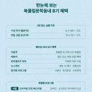 문학동네북클럽 8기 모집 중! 웰컴키트 언박싱 후기+혜택 총정리