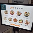 강남교자 마포점 이미지