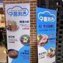 구름카츠 이미지