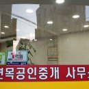 꽃보다부동산공인중개사사무소 네이버블로그