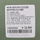 모던하우스 버터쿡 세라믹코팅 인덕션 프라이팬 추천 24cm 냄비라이팬 내돈내산 후기