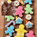 광주 새희망교육 파티시에 진로직업체험 후기