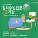 [야간]정리수납전문가 이미지