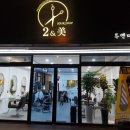 봉곡동297 이미지