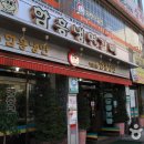 석남동함흥냉면