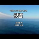 이것은 소리없는 아우성 깃발 유치환 이미지