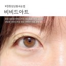합성동309 | 창원 상남동 속눈썹펌 후기, 자연스럽게 컬링된 창원속눈썹펌 경험