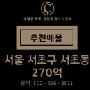 서초에셋공인중개사사무소 이미지
