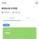 불휘기픈국어교습소 - 강동구 동남로75길 13-15 | 리포머, 체어🪑와 함께 하는 그룹레슨 3회 체험 후기🧍🏻‍♀️🧎🏻‍♀️ 필라테스M 고덕점🖼(스튜디오 메이트 어플로...