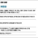 제04강 국회의 입법권 이미지