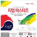 티업 이미지