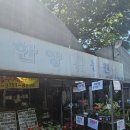 한양농원 이미지