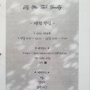 피츠미토탈뷰티