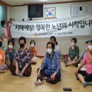 화정1동경로당 이미지