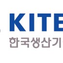 생산기술연구원 이미지