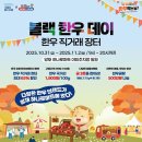 한우의날 이미지