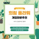 희림화원