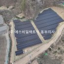 삼백 태양광발전소 이미지