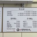 일품양평해장국지산점