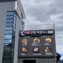 향촌흑염소 대구팔공산점 부모님 모시고 가기좋은 팔공산맛집