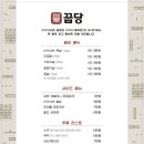 꿉당(성수점)