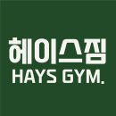 헤이스짐 | 건대 휘트니스 / 헤이스짐 / 후기 가격