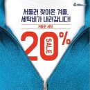 로얄세탁 이미지