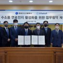한국퓨얼셀