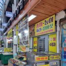 보령떡방앗간 - 보령시 충서로 3468 | 보령떡방앗간