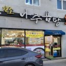 나주곰탕길여사댁 이미지