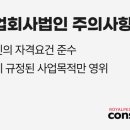 로얄피플컨설팅 이미지
