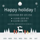 샤인더마의원 이미지