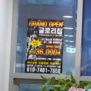 글로리짐 개인PT 이미지