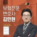 변호사김진현법률사무소 이미지